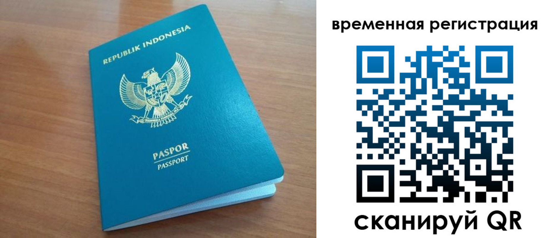 прописка ребенка в Балашове