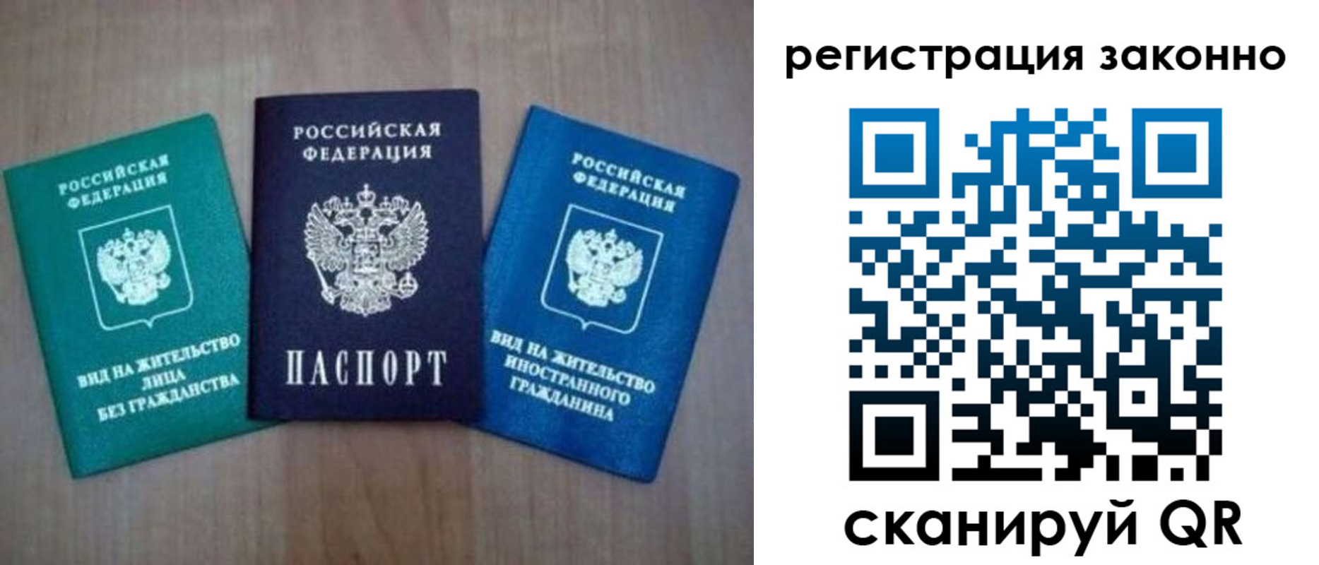 временная регистрация в квартире в Балашове