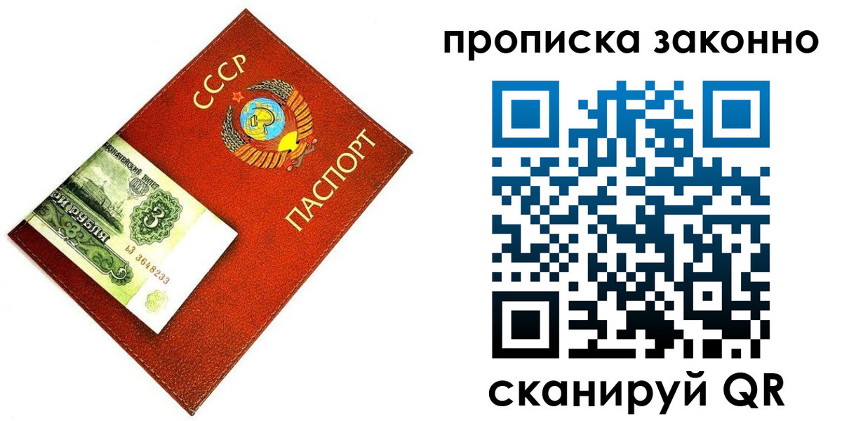 прописка иностранных граждан в Балашове